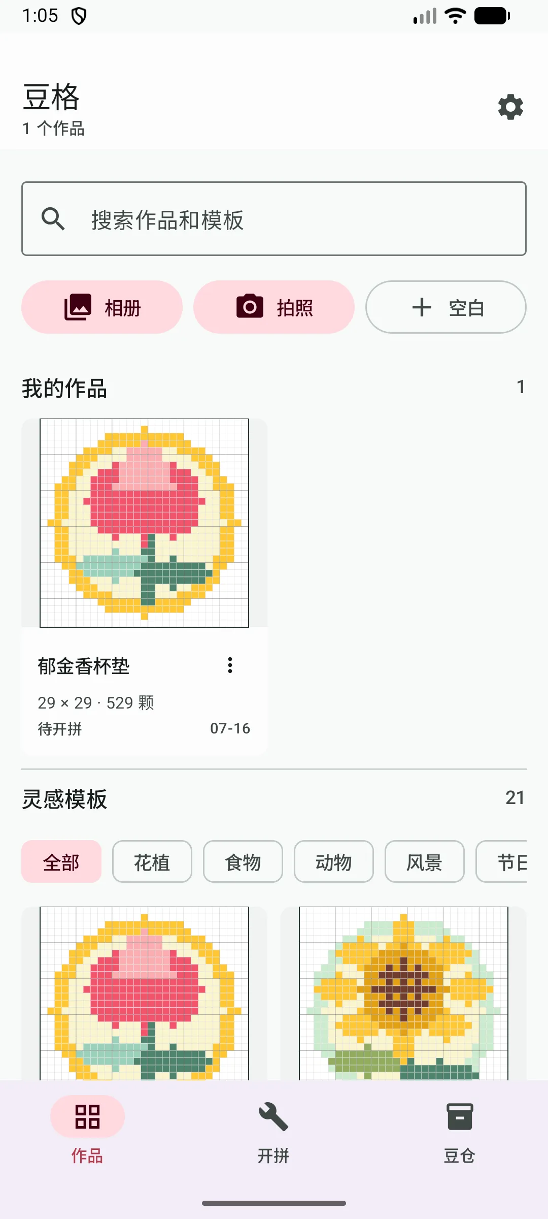 豆格作品库、图片导入入口与原创灵感模板